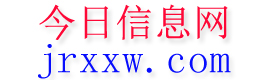 临清今日信息网